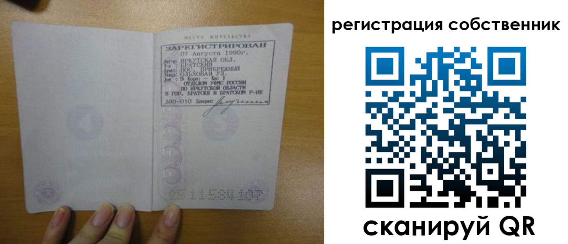 прописка для работы в Глазове