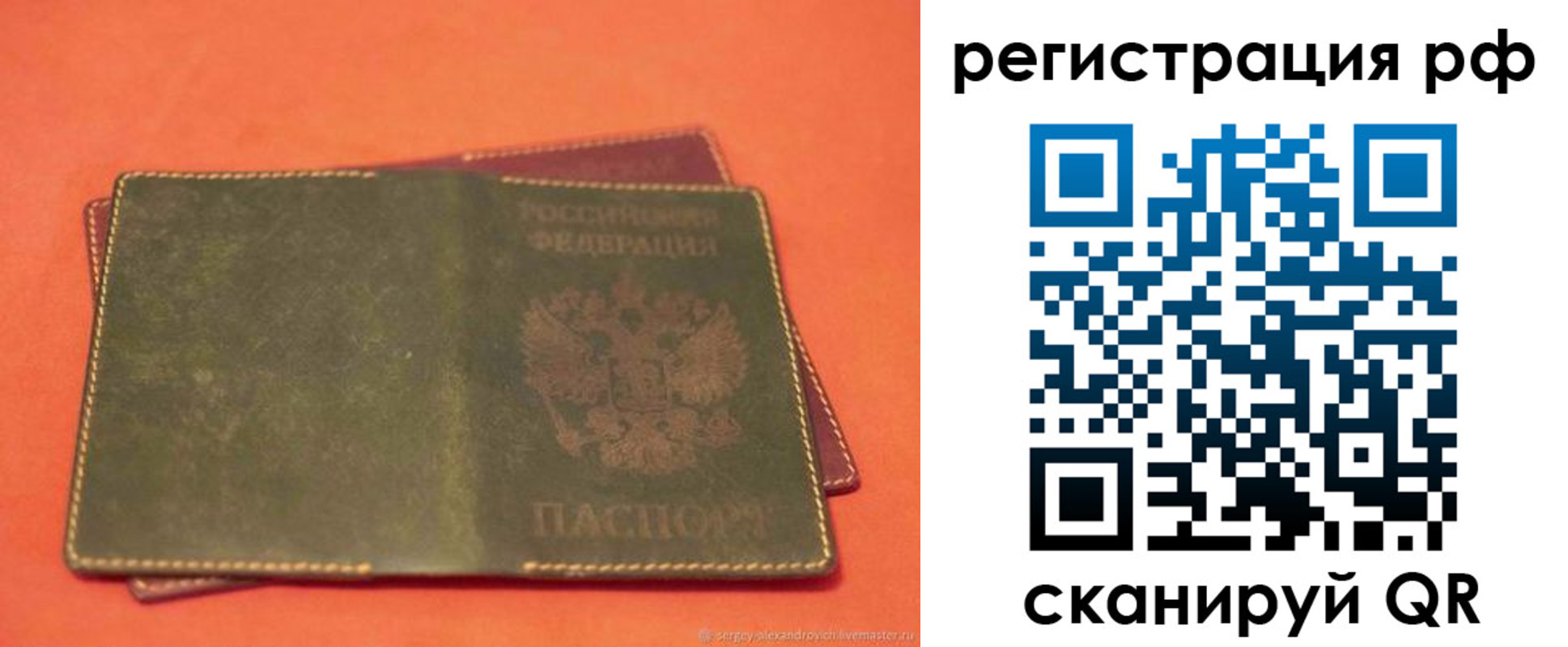 прописка 2025 в Глазове