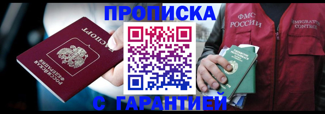 прописка для военкомата в Глазове