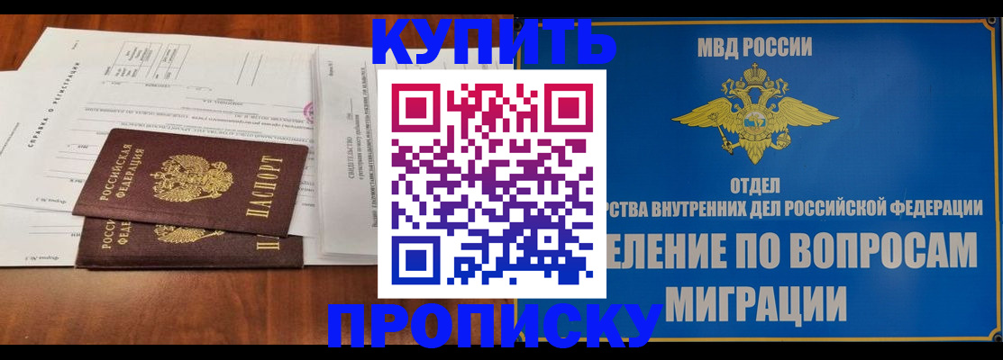 временная регистрация недорого в Глазове