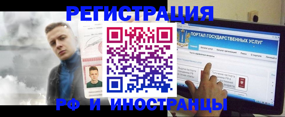 прописка в квартире в Глазове