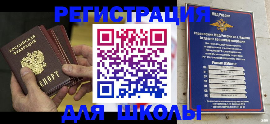 купить прописку в Глазове