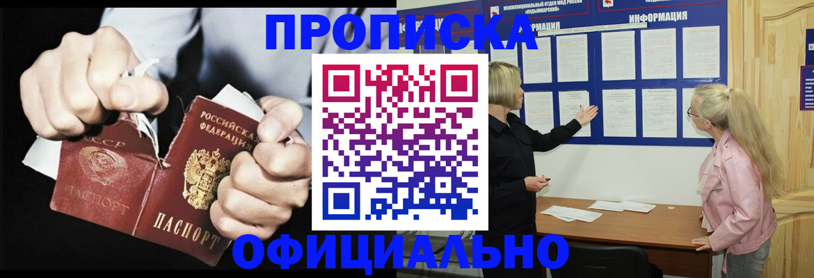 временная регистрация купить в Глазове